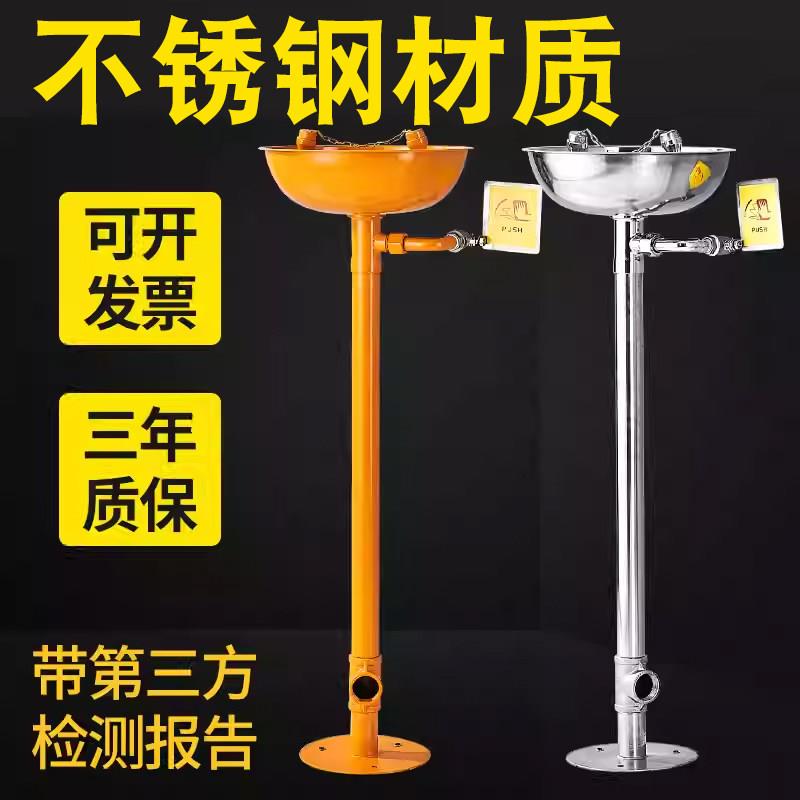 不锈钢立式洗眼器实验室紧急洗眼机复合式喷淋装置工业用验厂