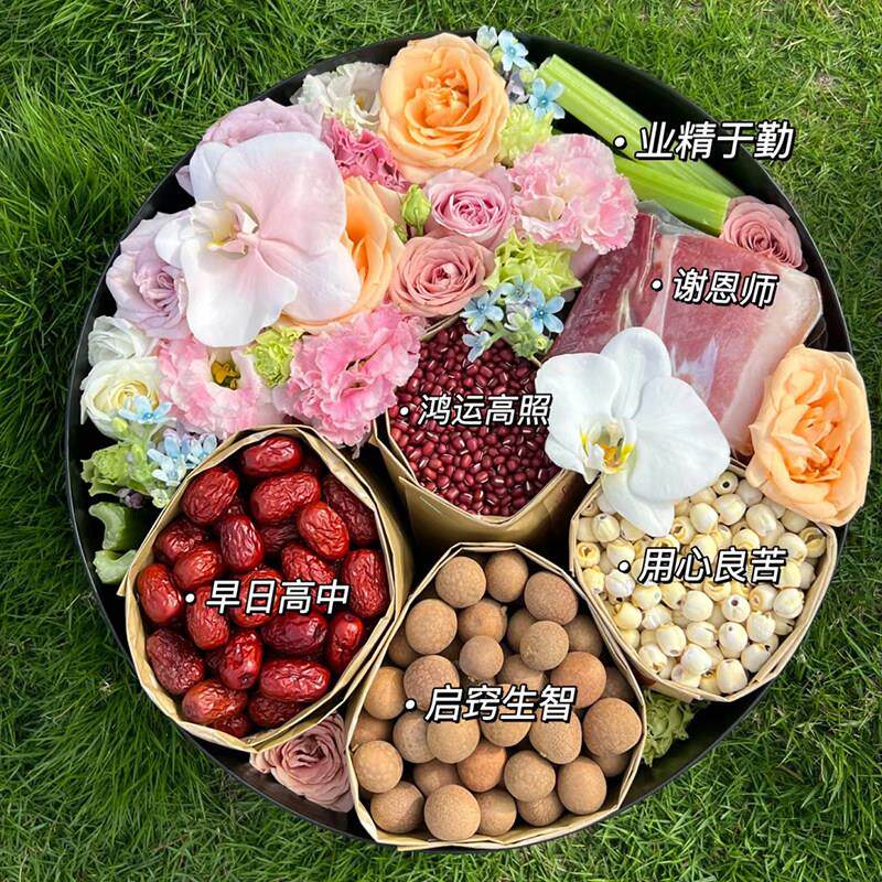 教师节束脩之六礼水果成品礼盒毕业鲜花同城速递配送老师感谢师恩