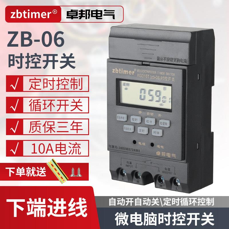 卓邦微电脑时控开关kg316t黑色定时器全自动循环门头灯广告牌电源