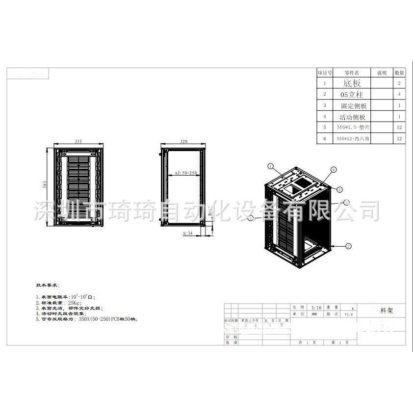 琦琦自动化 上下料框SMT静电框 防静电上下料架PCB周转箱物料料框