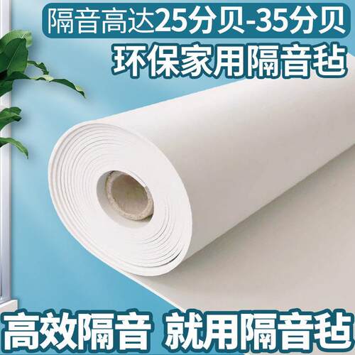白色无气味高阻尼隔音毡环保pvc阻燃家用墙体地面KTV隔音减震神器