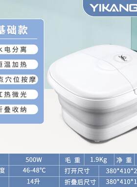 贻康便携折叠足浴盆泡脚桶小型家用按摩洗脚盆自动加热恒温足浴器