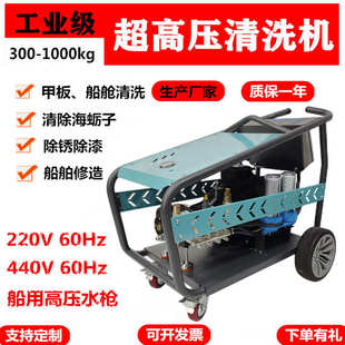 船用超高压清洗机 意大利ar泵440伏220伏60Hz500公斤船舶修造冲洗