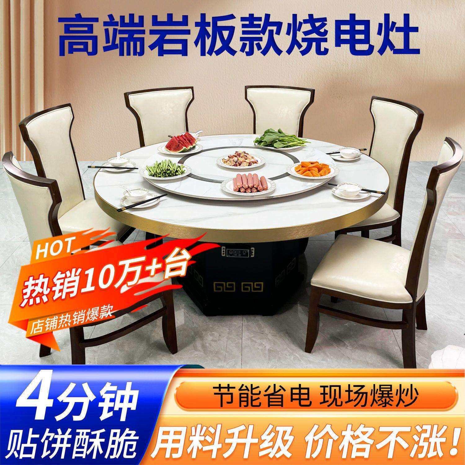 饭店铁锅炖灶台桌烧电商用电陶炉地锅鸡柴火鸡无烟火锅圆餐桌