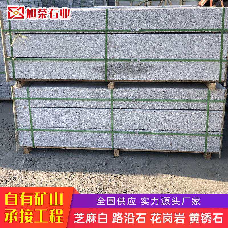 福建厂家直销石材加工天然花岗岩异形弯道芝麻白路沿石路侧石