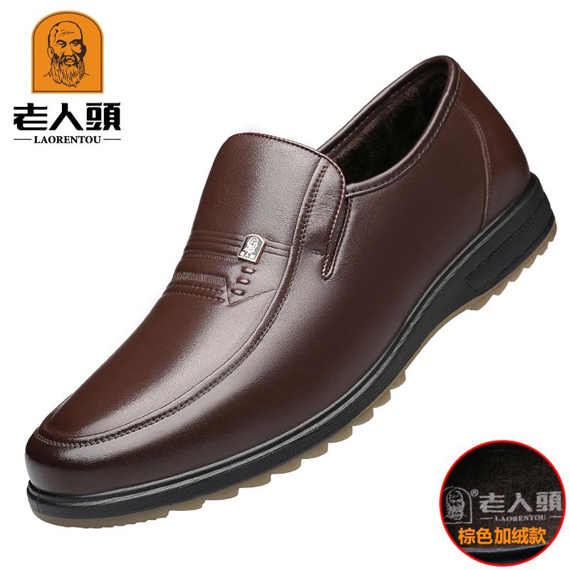 高档老人头中老年皮鞋男绒商务闲男鞋真皮加软底爸鞋冬季爸保休暖