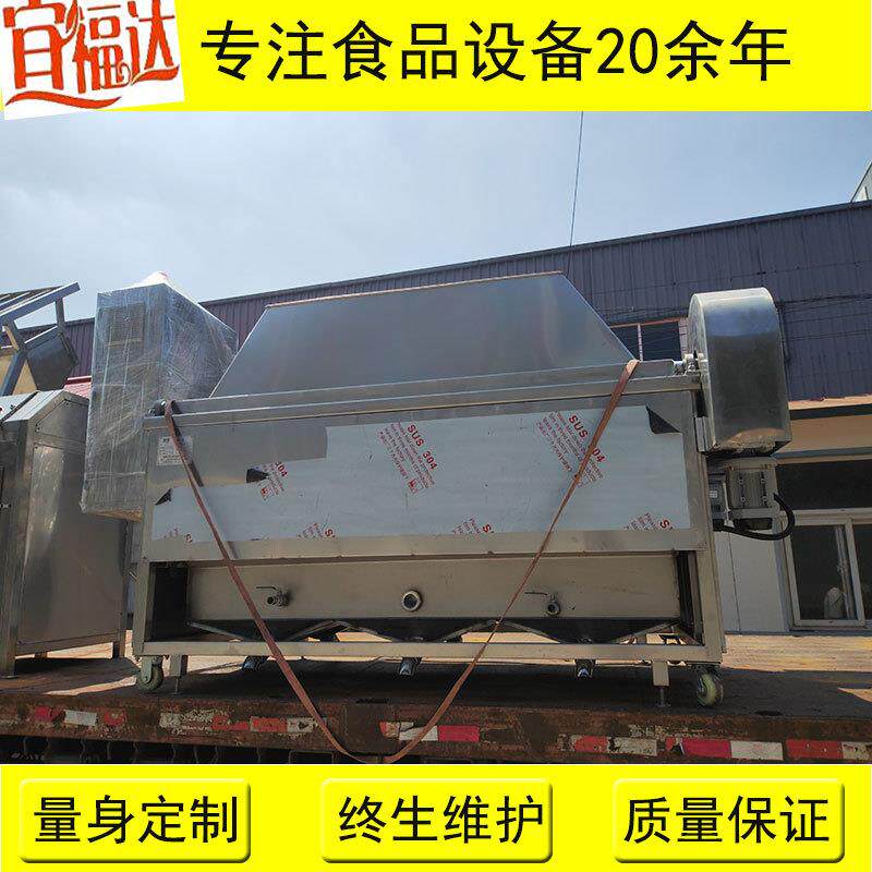 越南天然气鸡爪油炸机翻筐出料智能控温鸭翅油炸锅凤爪鸭脖设备