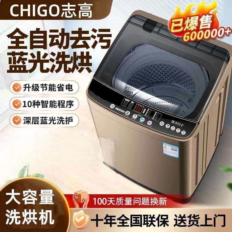 洗衣机全自动家用小型出租屋租房宿舍洗烘洗脱一体波轮甩干