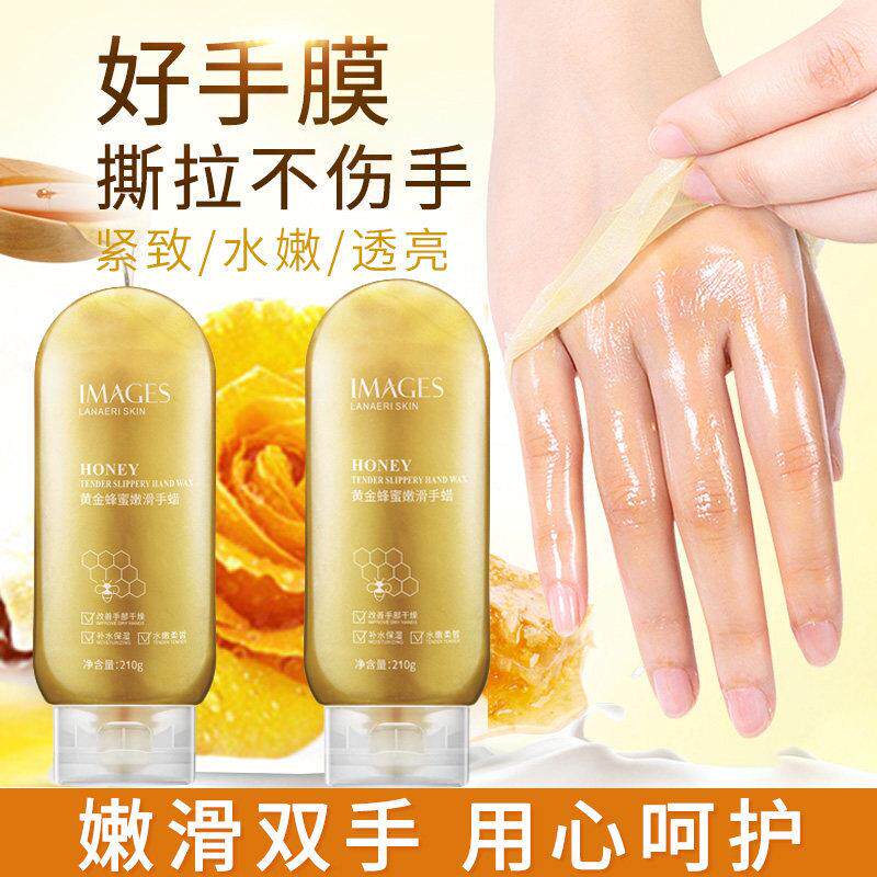 【一抹一撕】蜂蜜牛奶嫩滑焕亮撕拉手膜手蜡手部护理保湿保湿滋润