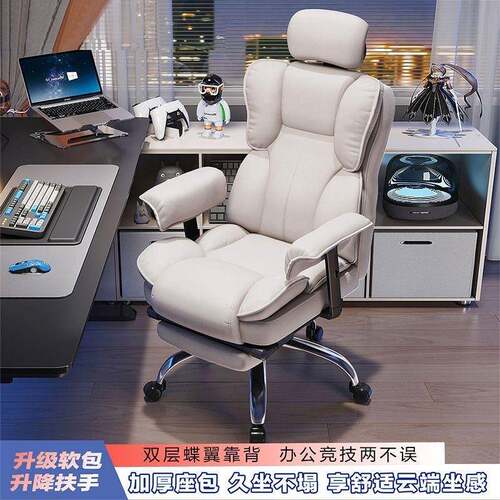 电脑椅电竞椅家用舒适久坐沙发躺椅座椅寝室懒人椅转椅书房椅子