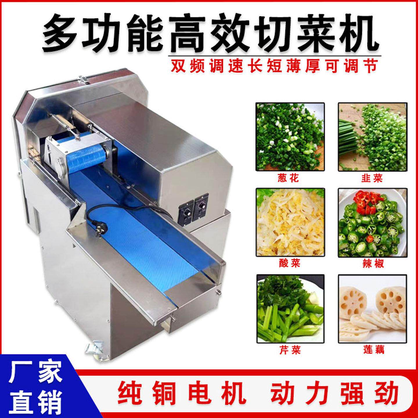 小型多功能商用切菜机切韭菜葱花辣椒机食堂全自动电动黄瓜切片机