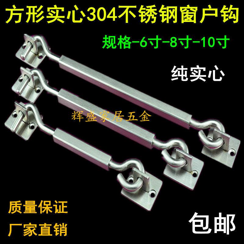 不锈钢窗钩 固定挂钩 窗户搭钩 风钩 风勾 窗钩 铁扎钩通风配件