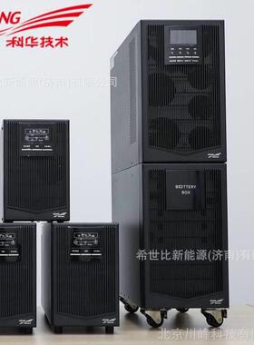 科华 UPS不间断电源YTR1103标机3000VA/2700W稳压续航备用电源