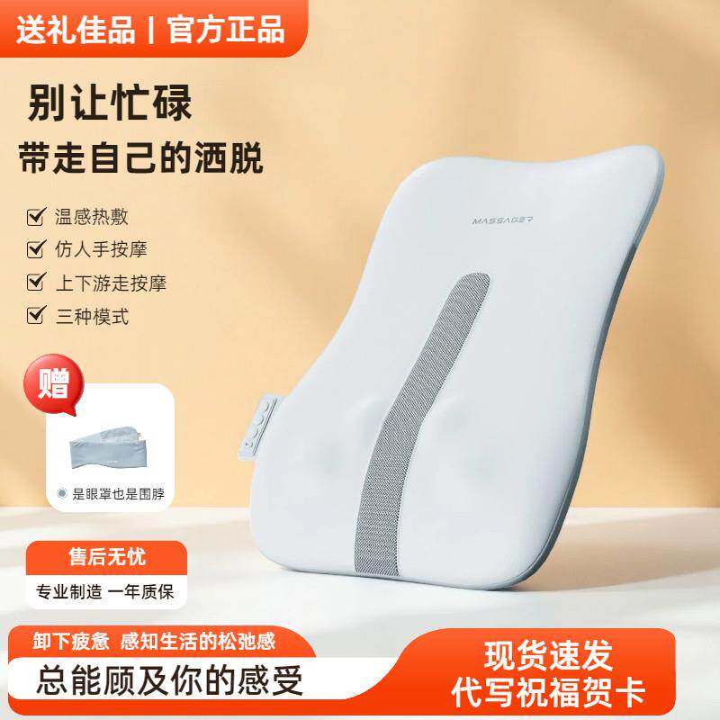 2026新款轻薄靠垫车载护腰背部按摩仪器颈椎肩揉捏加热按摩枕全身