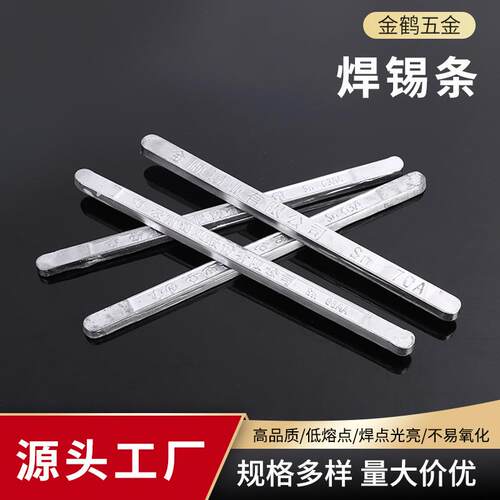 焊锡条 云南锡业焊锡条Sn63ASn68A家电汽修用无铅电工焊锡条