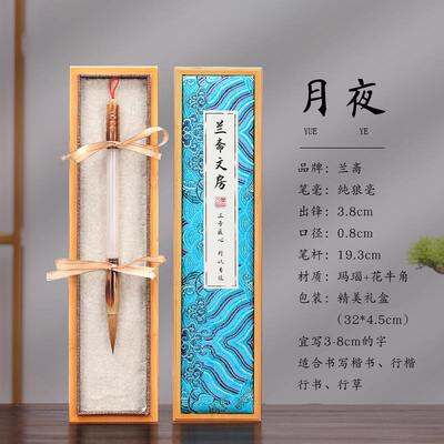 新款玛瑙毛装笔纯狼毫楷书书法练字专用软套国画专业级房高档大师