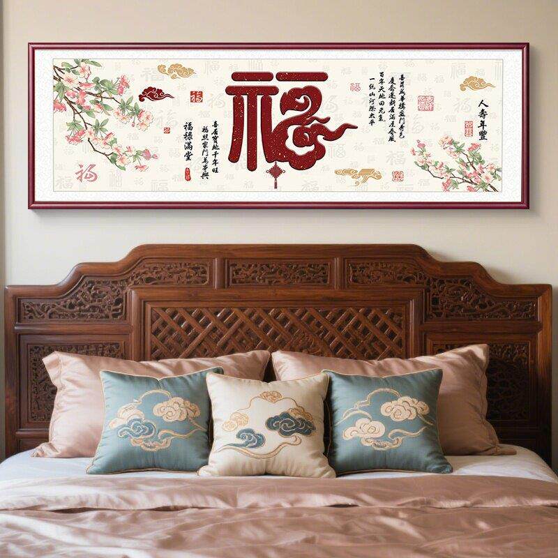 新中式福如东海客厅实木装饰画沙发挂画字画大气中堂山水画壁画