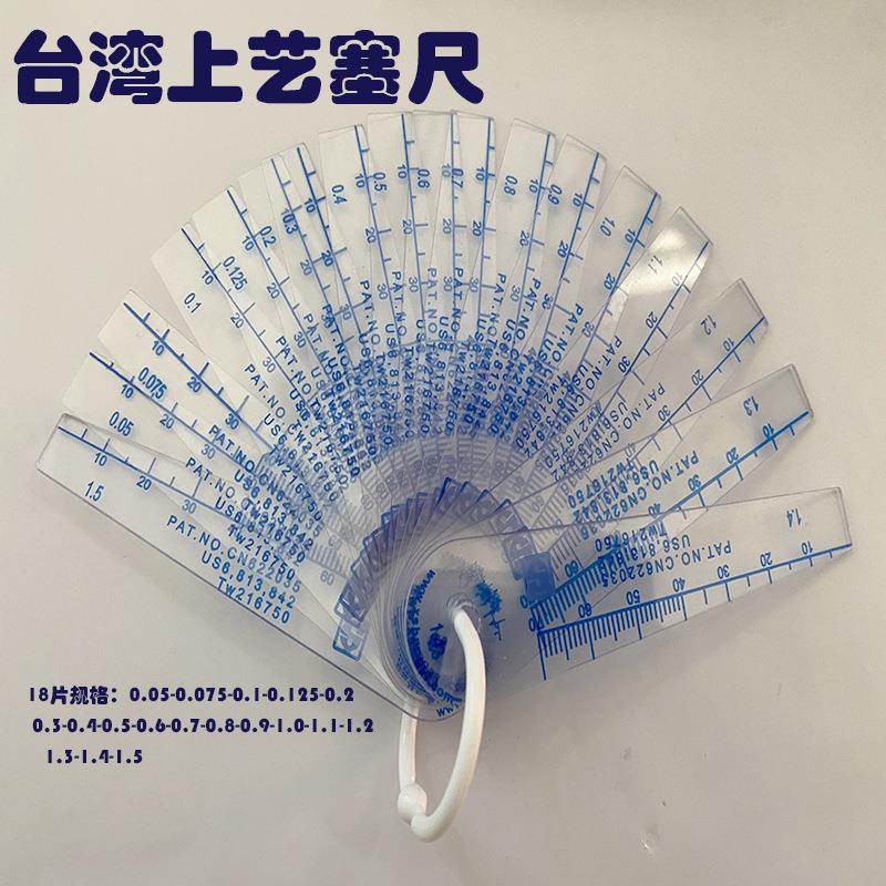 7YX上艺塑料塞尺单片塑胶塞规厚薄规耐磨间隙尺高精度0.01-5M