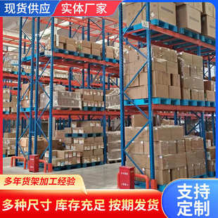 大型立体仓库置物架高位托盘横梁式重型仓储货架五金建筑板材架子