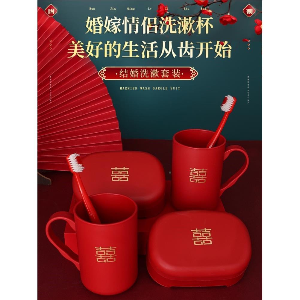 肥皂香盒结婚洗漱轻F30185奢红色礼皂盒婚庆用品婚刷全牙杯陪嫁大