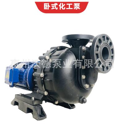 供应惠沃德5HP化工泵KB-50052卧式耐酸碱废水提升循环泵PP材质