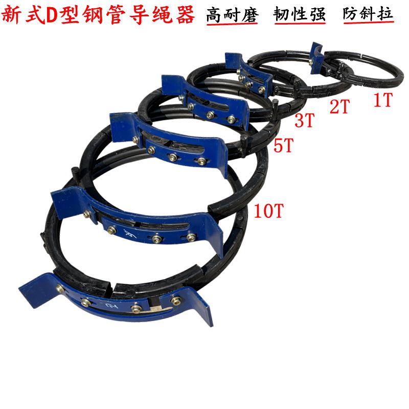 新式D型方管导绳器电动葫芦排绳绕线器0.5T/1T/2T/3T/5T/10T/16吨