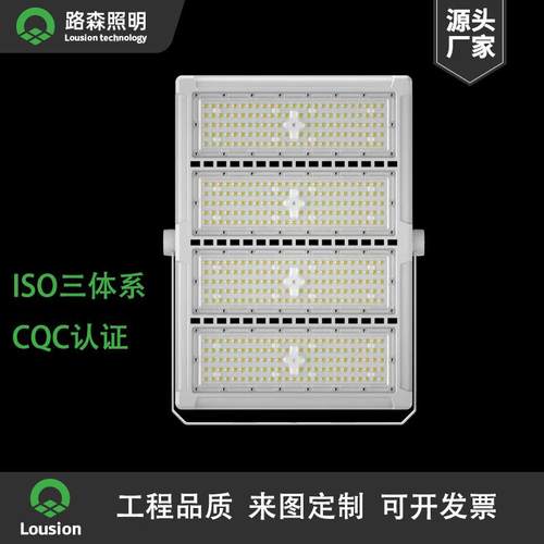 户外LED组投光灯模组款高杆球场厂招牌防水防雷房LVV高杆广模场码