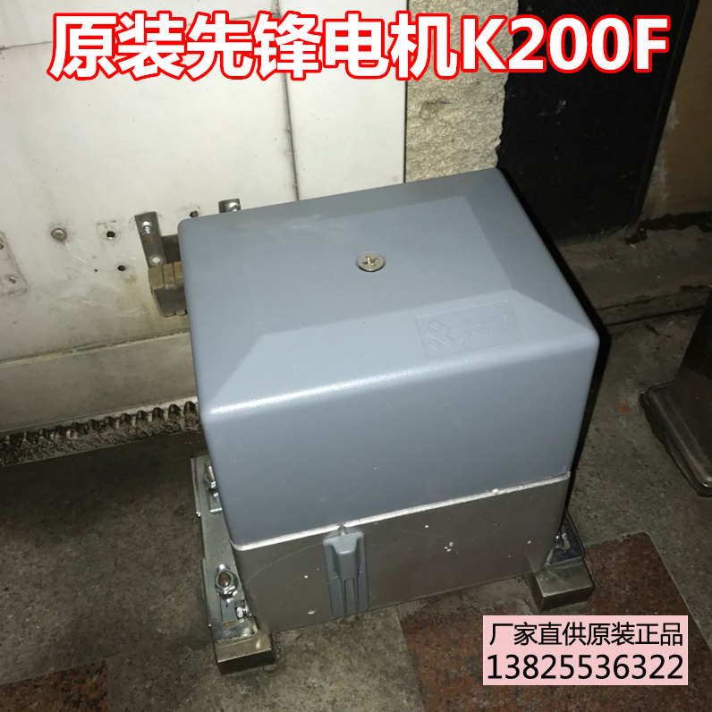 先锋平移门电机K200 新锋智能平开门机电机电动遥控开门机一体机