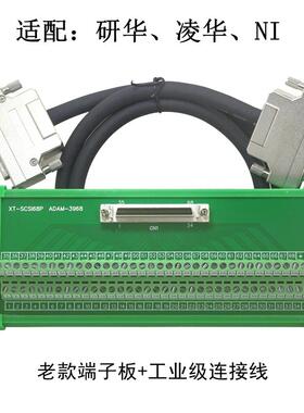 替代研华 ADAM3968 端子板 SCSI 68芯 采集卡 转接板 中继端子台