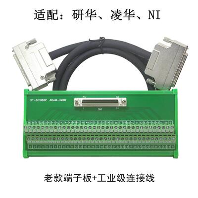 替代研华 ADAM3968 端子板 SCSI 68芯 采集卡 转接板 中继端子台
