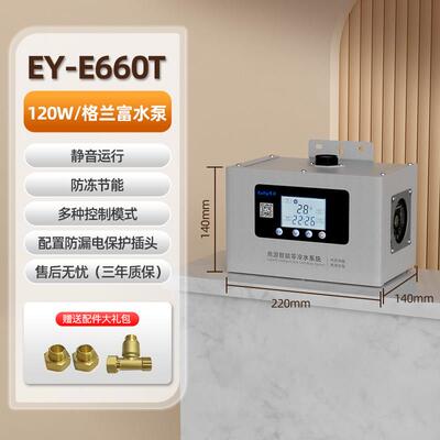 鹰游660T热水循环泵家用全屋零冷水回水器燃气空气能零冷水回水泵
