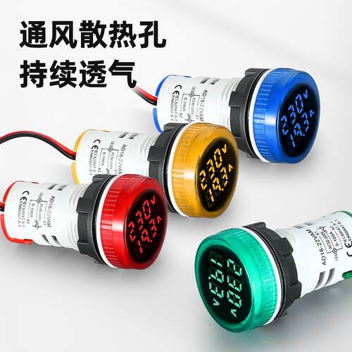 LED数显圆形电压电流指示灯AD16-22DVA AD16-22VAM小型迷你灯22MM