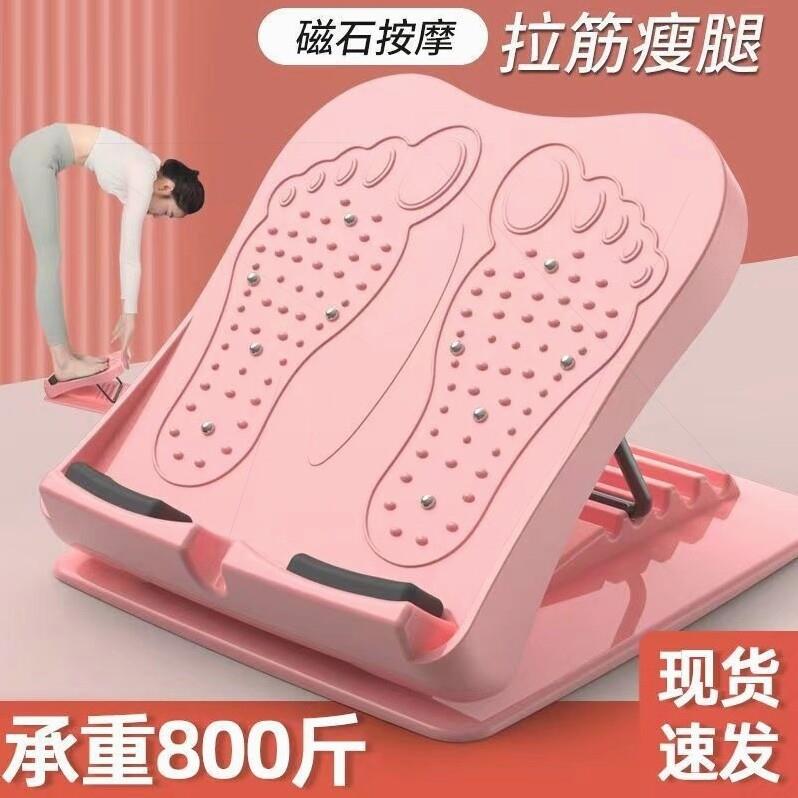 拉筋板斜踏板瘦腿神器瘦小腿瘦腿健身器材家用拉伸器小腿拉筋器材