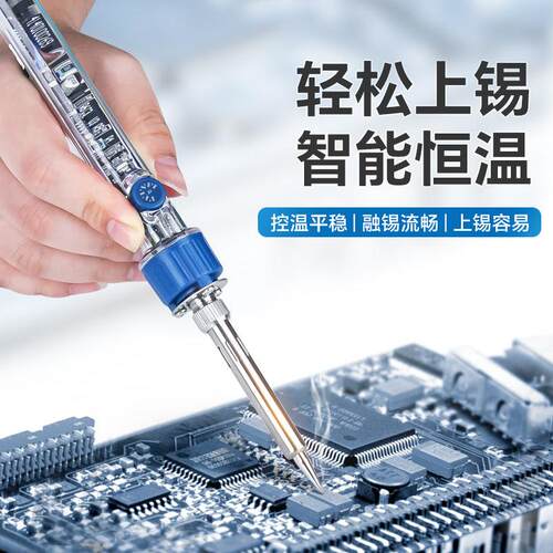 AB-F/凡97可调恒温电烙铁内0热式60W可调温烙铁不家用电脑维修