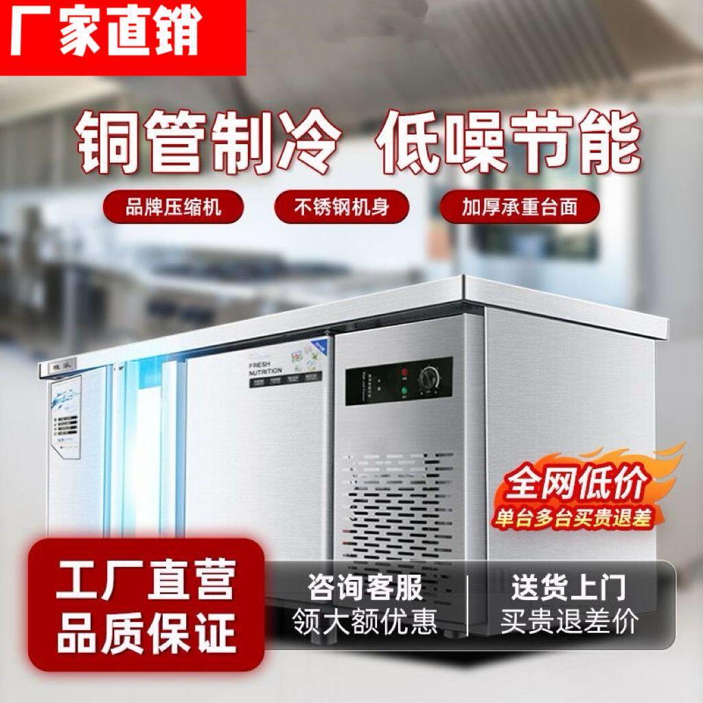 餐饮饭店专用双温冷藏冷冻商用不锈钢保鲜工作台操作台对开门冷柜