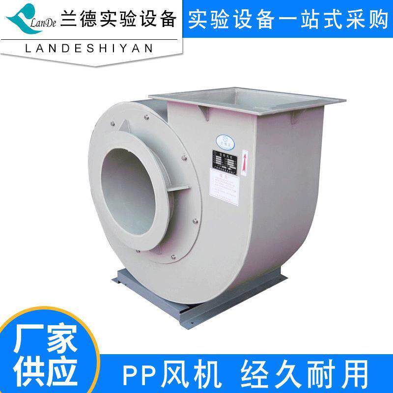 PP风机低噪音防腐蚀塑料管道风机高压pp风机实验室通风设备