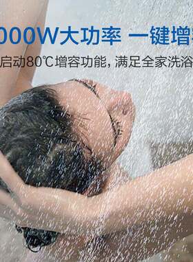 60升电热水器2200W大功率速热ECO智能节能EC6001-Q6S新