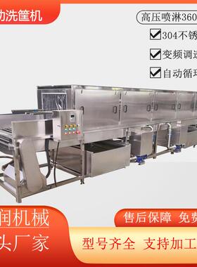 全自动高压喷淋鸡蛋托盘清洗机模具盒清洗烘干设备垃圾桶清洗机