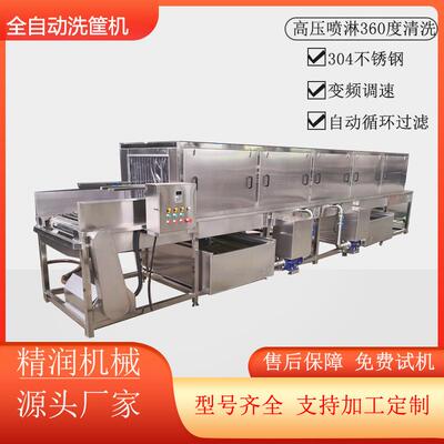 大型蔬菜筐高压喷淋清洗机学生配餐桶清洗风干一体机周转筐清洗机