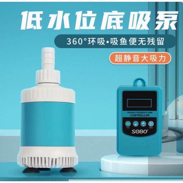 松宝变频水泵鱼缸超静音底吸全自动潜水泵鱼缸龟缸低水位抽水泵
