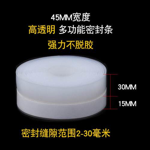 35mm自粘型门窗密封条门底防风帖塑钢铝合金门窗玻璃门挡风硅胶条