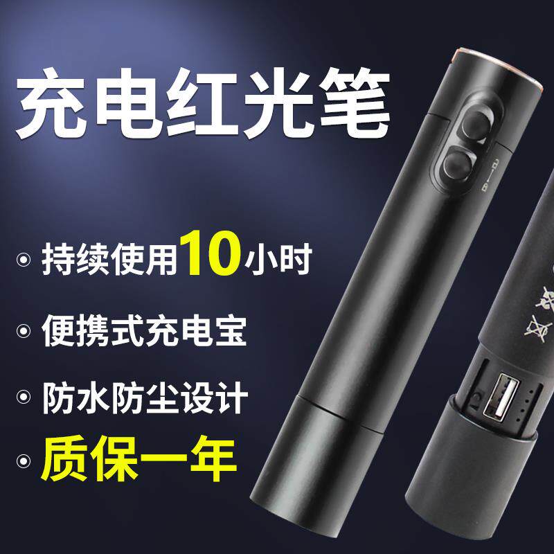充电式红光光纤笔30-50公里远距离红光源绿光笔光纤测试100超强光