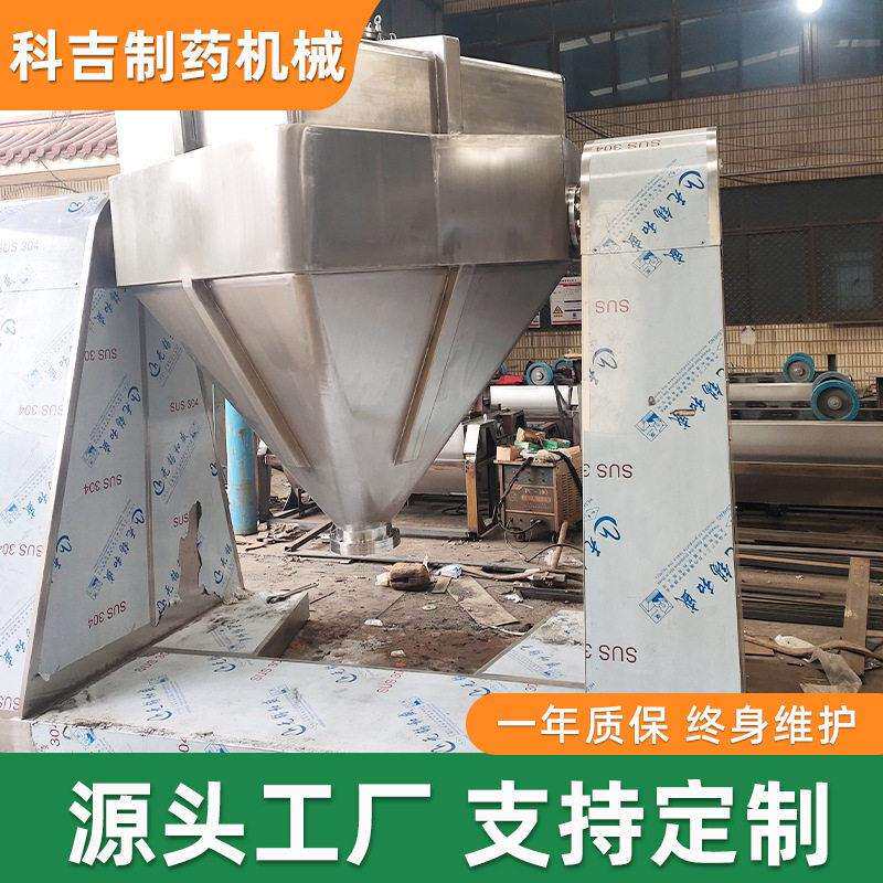 磁性黏土方锥混合机化工茶多酚搅拌机食品碳酸钙方锥混合机设备