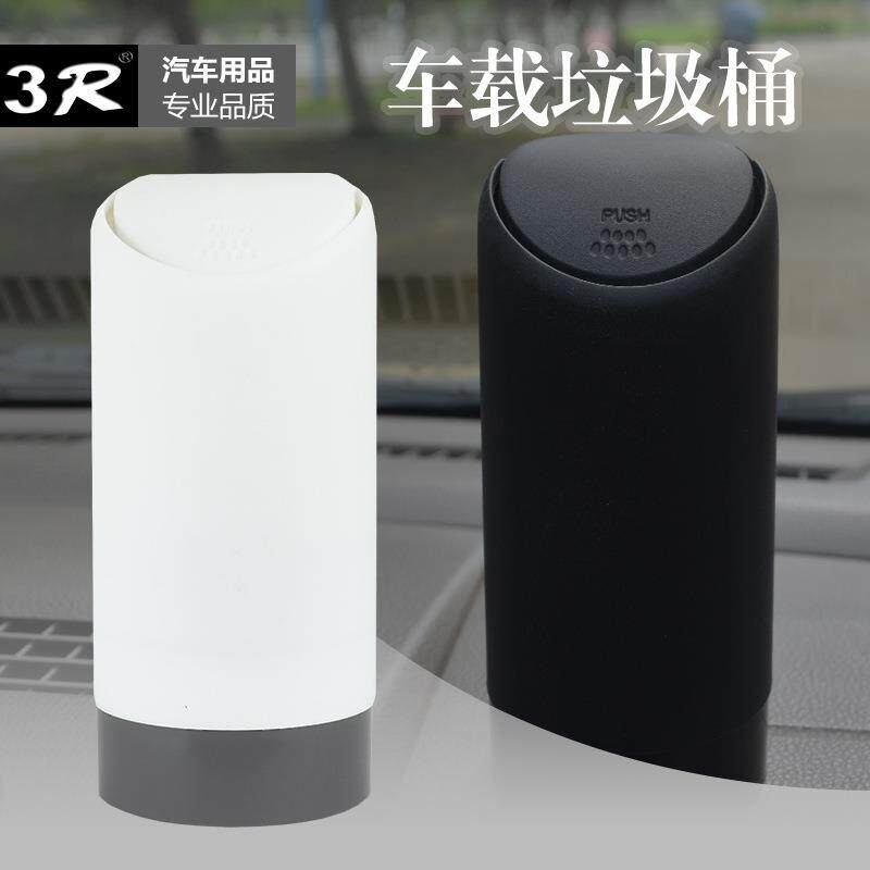 3R硅胶汽车载垃圾桶 创意时尚 迷你车用收纳置物盒可拆水洗垃圾桶