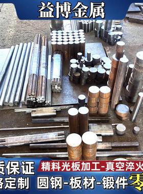 4130 4140 4340 4145H钢板40CrNiMoA圆棒20CrNiMo 8620H圆钢 板材