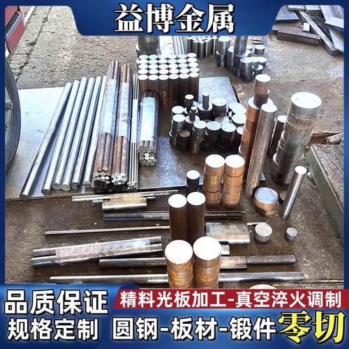 4135 4340 4145H 40CrNiMoA圆棒8620H 16MnCr5 5CrMnMo 4130圆钢