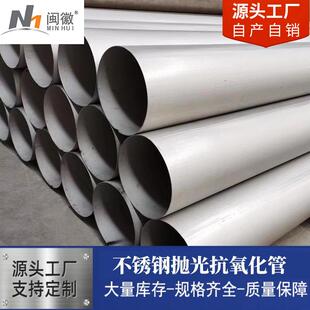厂家不锈钢抛光圆钢管卫生级304工业运输管道不锈钢管201钢高铜管