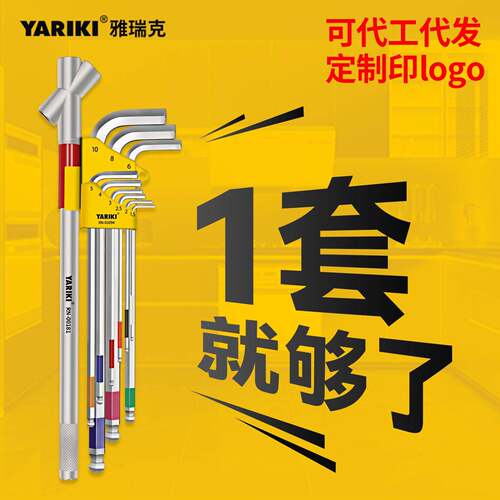 雅瑞克S2钢内六角扳手带助力杆套装维修专用汽修机械工具