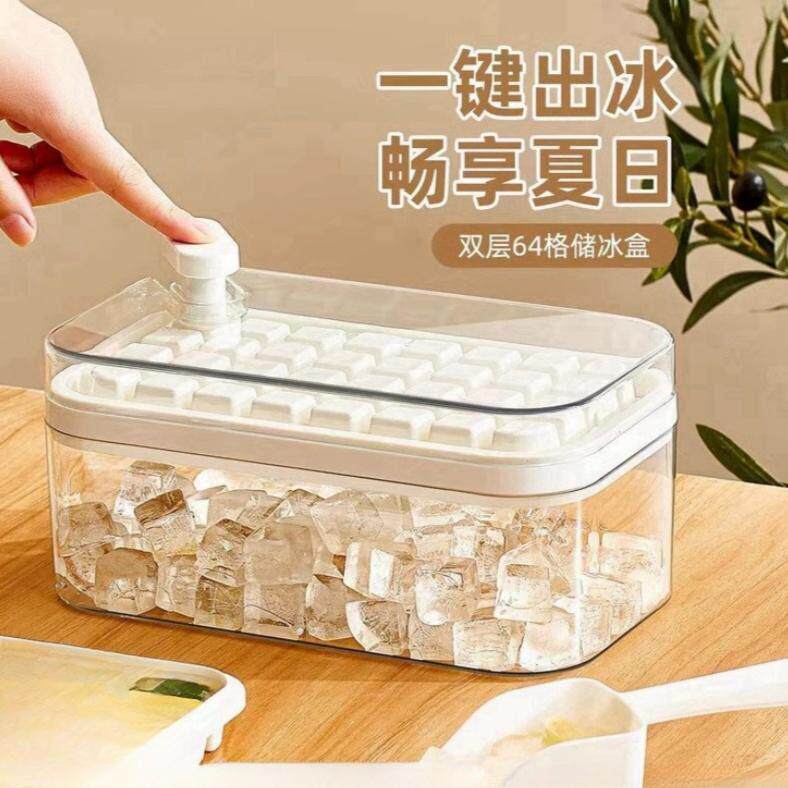 新款日系冰块模具食品级按压冰格家用冰箱自制冰块储存盒冻冰块