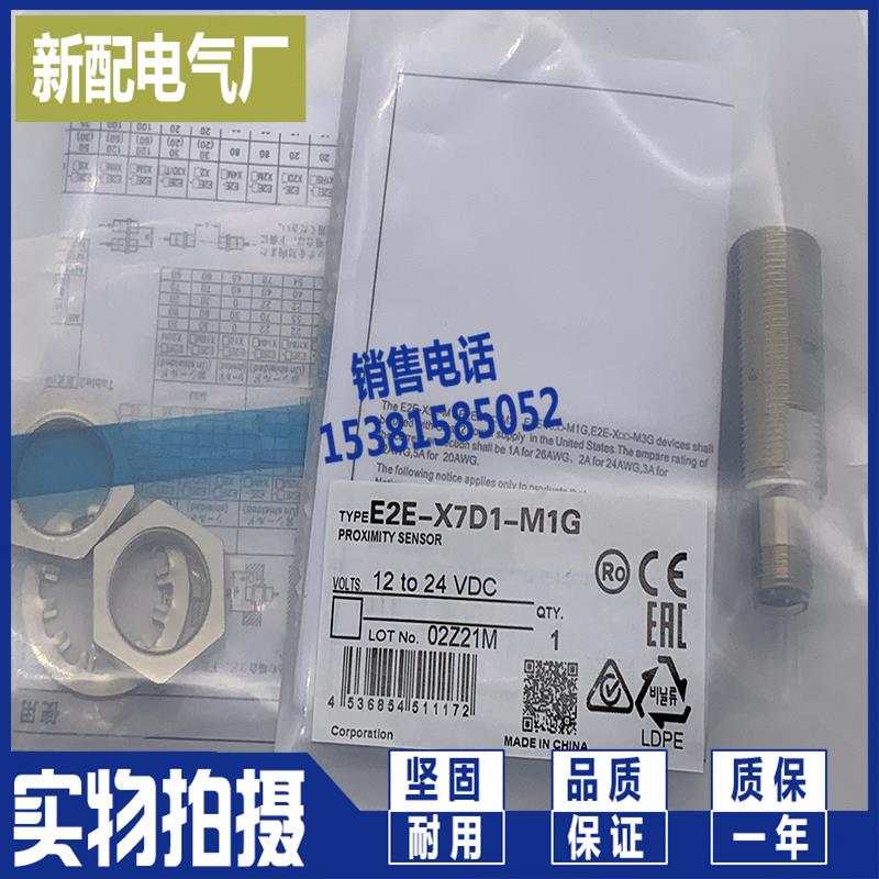 XP E2EH-X3B1-M1 X3B2/X3C1/X7B1/X7C1/X12B1/X12C1-M1 全新